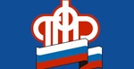 Пенсионный фонд России