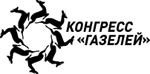 Конгресс «Газелей» Конгресс «Газелей»