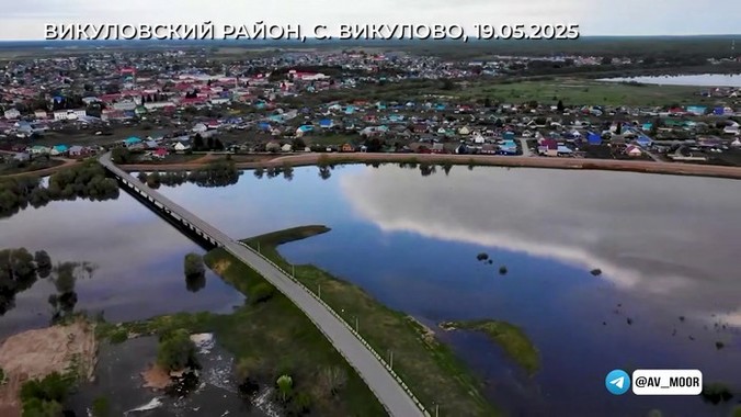 Паводок-2025: в Викуловском районе Тюменской области вода стабильно прибывает, в остальных — отступает Паводок-2025: в Викуловском районе Тюменской области вода стабильно прибывает, в остальных — отступает