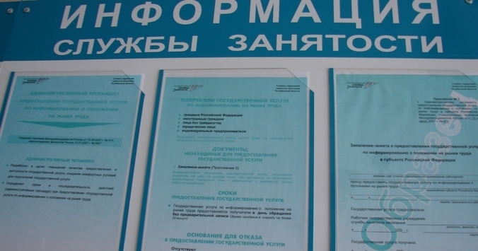 На 34% выросло количество вакансий на Среднем Урале