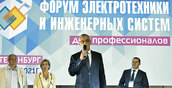 На Форуме электротехники и инженерных систем в Екатеринбурге показали новинки и обсудили цифровизацию закупок
